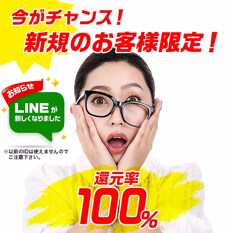 安心と信頼のスピードペイ