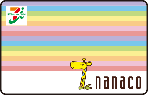 Nanaco ナナコ は手軽に現金化できる 意外と知られていないおすすめのnanaco買取業者