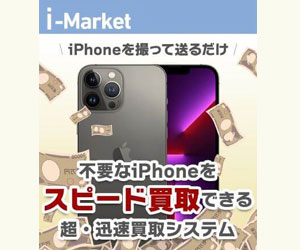 i-Market（アイマーケット）