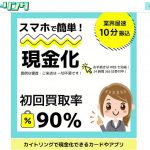 カイトリング