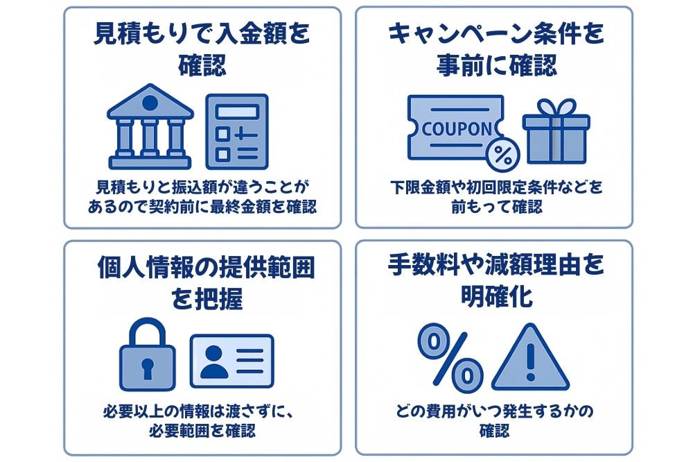 失敗しないために現金化本舗の利用前に必ず確認すべきポイント