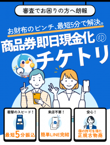 チケトリ