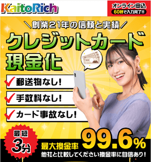 カイトリッチ