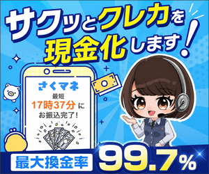さくマネ